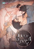 Cover-Bild zum Titel 'Ouroboros 04' von 'Songhyel'