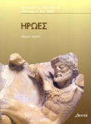 Cover-Bild zum Titel 'Iroes' von 'M. Aronh'