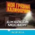 Cover-Bild zum Titel 'Moya gryaznaya Kaliforniya' von 'Dzheyson Mosberg'