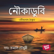 Cover-Bild zum Titel 'Nouka Dubi' von 'Rabindranath Tagore'