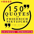 Cover-Bild zum Titel '150 quotes by Friedrich Nietzsche in chinese mandarin' von 'Nietzsche'