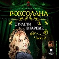 Cover-Bild zum Titel 'Roksolana. Strasti v gareme. CHast' 2' von 'Pavlo Zagrebel'nyj Ivan Litvinov'