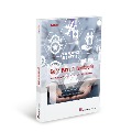 Cover-Bild zum Titel 'Good Pay im Handwerk' von 'Eckhard Eyer'