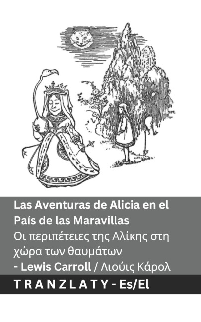 Las Aventuras de Alicia en el País de las Maravillas / Οι περιπέτειες της Αλίκης στη χώρα των & - Lewis Carroll
