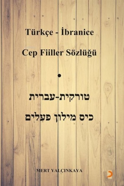 Türkce - Ibranice Cep Fiiller Sözlügü - Mert Yalcinkaya