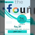 Cover-Bild zum Titel 'Summary of the four book' von 'Scott Gallawi'