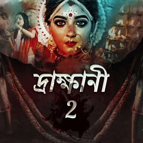 Drakkhani - Season 2 - Rima Goswami Das