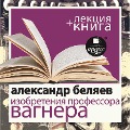 Cover-Bild zum Titel 'Izobreteniya professora Vagnera + Lekciya' von 'Aleksandr Belyaev'