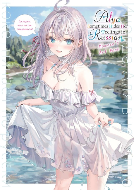 Alya Sometimes Hides Her Feelings in Russian: Momoco's Art Book - Momoco