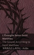 Cover-Bild zum Titel 'La Bible (L'Évangile Selon Saint Matthieu) / The Bible (The Gospel According to Saint Matthew)' von 'Kjv'
