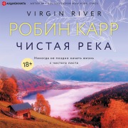Cover-Bild zum Titel 'Chistaya reka' von 'Robin Carr'