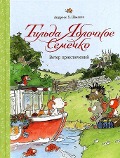Til'da Jablochnoe Semechko. Veter prikljuchenij - Andreas H. Schmachtl