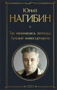Cover-Bild zum Titel 'Tak nachinalas legenda. Luchshie kinostsenarii' von 'Yuriy Nagibin'