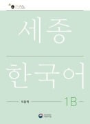 Cover-Bild zum Titel 'Sejong Korean Work Book 1B' von ''