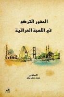Türkcenin Irak Lehcesindeki Varligi - Hasan Akres