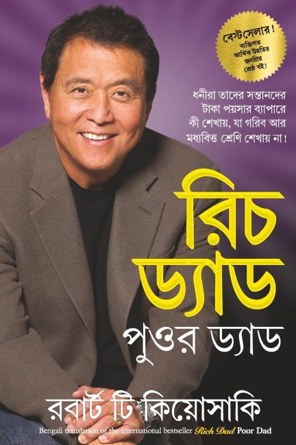 Rich dad poor dad - Robert T. Kiyosaki