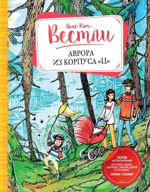 AURORA I BLOKK Z - Anne-Katrine Vestli