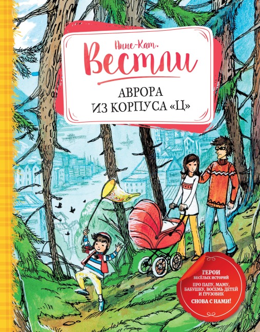 AURORA I BLOKK Z - Anne-Katrine Vestli