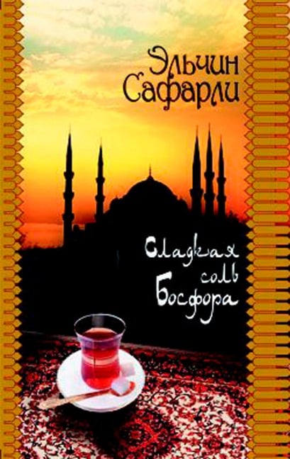 Sladkaya sol' Bosfora - El'chin Safarli