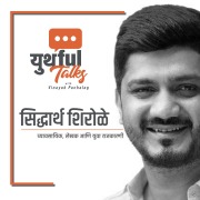 Cover-Bild zum Titel 'Youthful Talks S01E03' von 'Vinayak Pachlag'