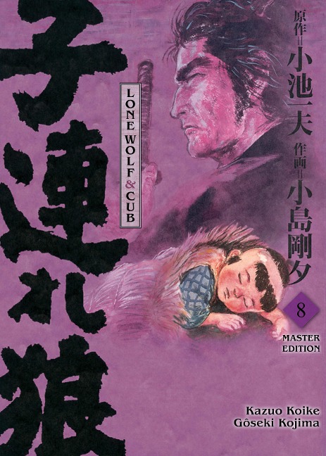 LONE WOLF & CUB MASTER EDITION, Band 8 - Gôseki Kojima Kazuo Koike