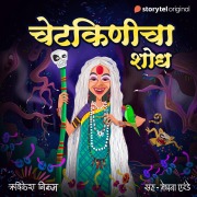 Cover-Bild zum Titel 'Chetkinicha Shodh S01E02' von 'Rushikesh Nikam'