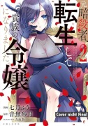 Cover-Bild zum Titel 'The Former Assassin Who Got Reincarnated as a Noble Girl 2' von 'Satsuki Otonashi, Fuu Nanatsuki'