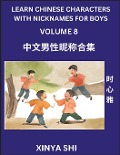 Learn Chinese Characters with Nicknames for Boys (Part 8) - Xinya Shi