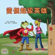 Cover-Bild zum Titel 'Being a Superhero (Chinese Traditional Children's Book)' von 'Liz Shmuilov, Kidkiddos Books'