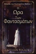 Cover-Bild zum Titel 'Η Ωρα Των Φαντασμάτων' von 'Gillian Polack'