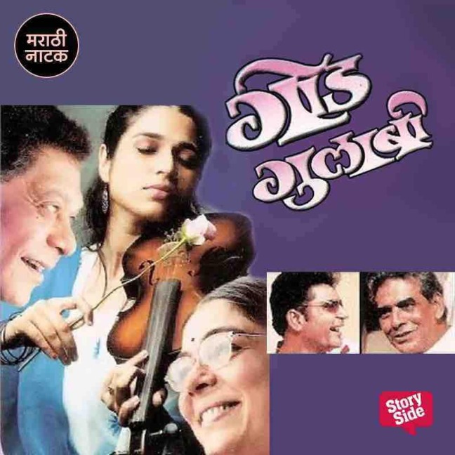 Godi Gulabi - P. L Mayekar