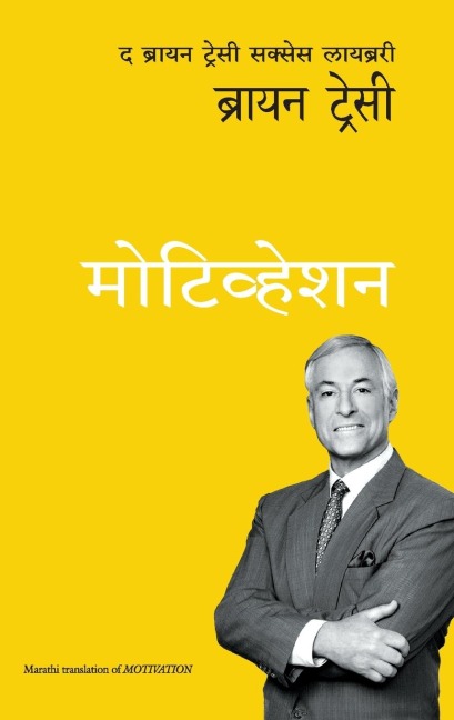 Motivation - Brian Tracy