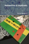Cover-Bild zum Titel 'Assassinio in duplicato' von 'Enrico Gamalero'