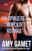 Cover-Bild zum Titel 'На Прицеле У "Морского Котика"' von 'Amy Gamet'