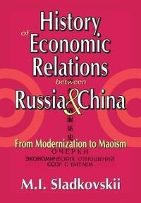 History of Economic Relations between Russia and China - M. I. Sladkovskii