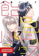 Cover-Bild zum Titel 'Ameiro Paradox 07' von 'Isaku Natsume'