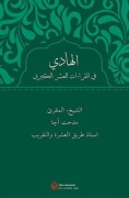 Cover-Bild zum Titel 'El-Hadi Fil-Kiraatil Asril-Kubra Arapca Ciltli' von 'Mithat Aca'