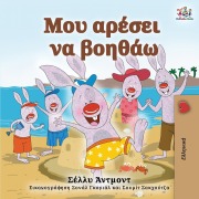 I Love to Help (Greek Book for Kids) - Shelley Admont, Kidkiddos Books