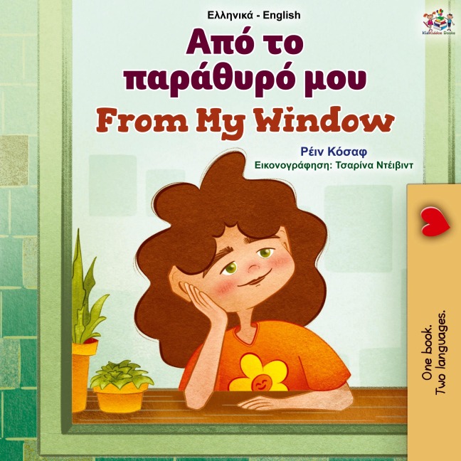 From My Window (Greek English Bilingual Kids Book) - Rayne Coshav, Kidkiddos Books
