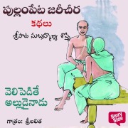 Cover-Bild zum Titel 'Velepedethe Alludainadu' von 'Sripada Subhramanya Sastri'