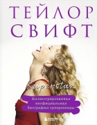 Cover-Bild zum Titel 'Taylor Swift. Superstar. Illjustrirovannaja neoficial'naja biografija superzvezdy' von ''