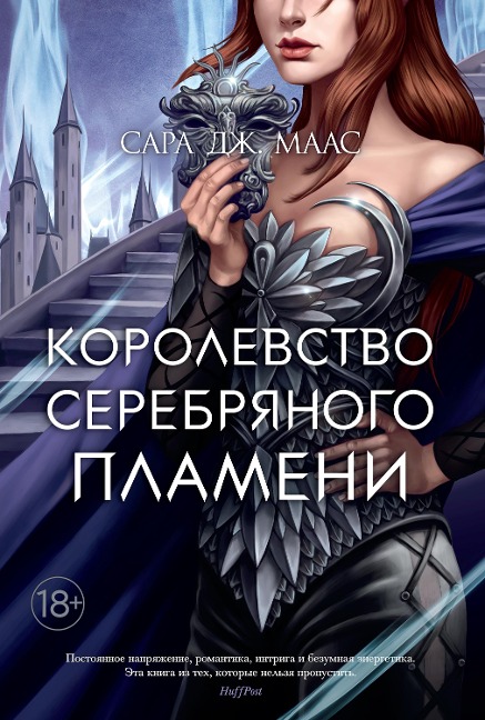 A Court of Silver Flames - Sarah J. Maas