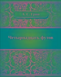 Cover-Bild zum Titel 'Dü¿ün ve zengin ol' von 'Napoleon Hill'