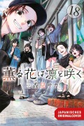 Cover-Bild zum Titel 'Kaoru und Rin 18' von 'Saka Mikami'