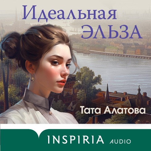 Ideal'naya El'za - Tata Alatova