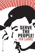 Cover-Bild zum Titel 'Serve the People!' von 'Yan Lianke'