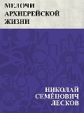 Melochi arkhierejskoj zhizni - Nikolai Semonovich Leskov