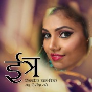 Cover-Bild zum Titel 'Itra S01E03' von 'Heena Khan'