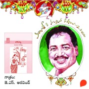 Cover-Bild zum Titel 'Avidamma - Vamsy ki nachina Kadhalu-2' von 'Vamsy'