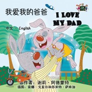 Cover-Bild zum Titel 'I Love My Dad' von 'Shelley Admont, Kidkiddos Books'